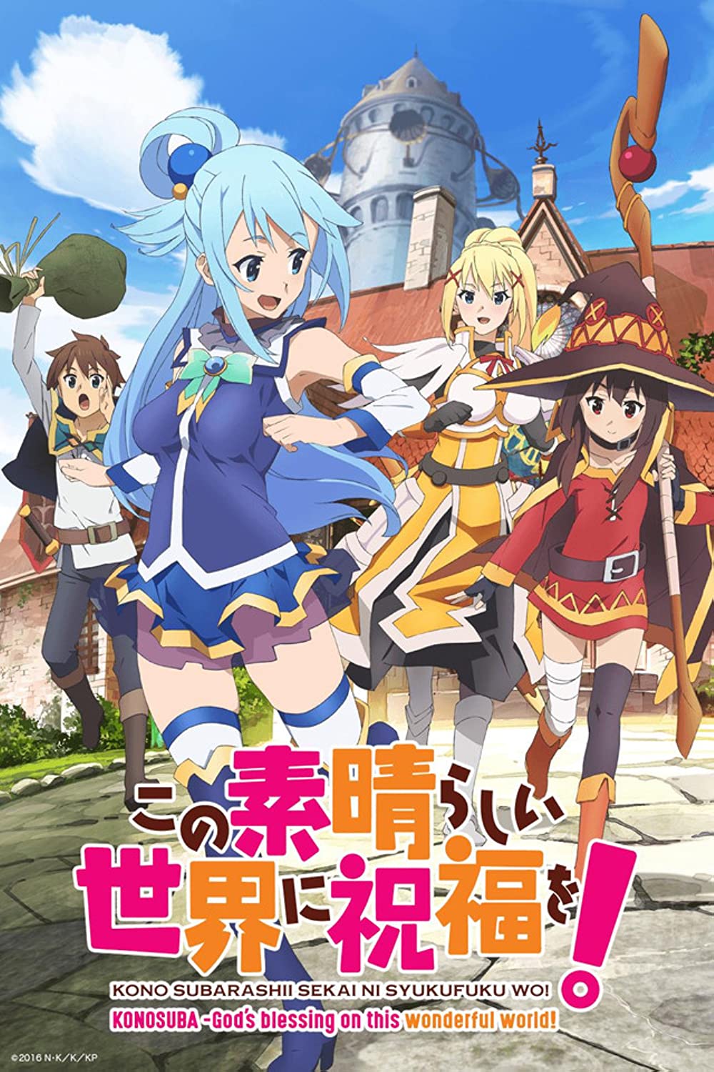 Konosuba Anime Season 1