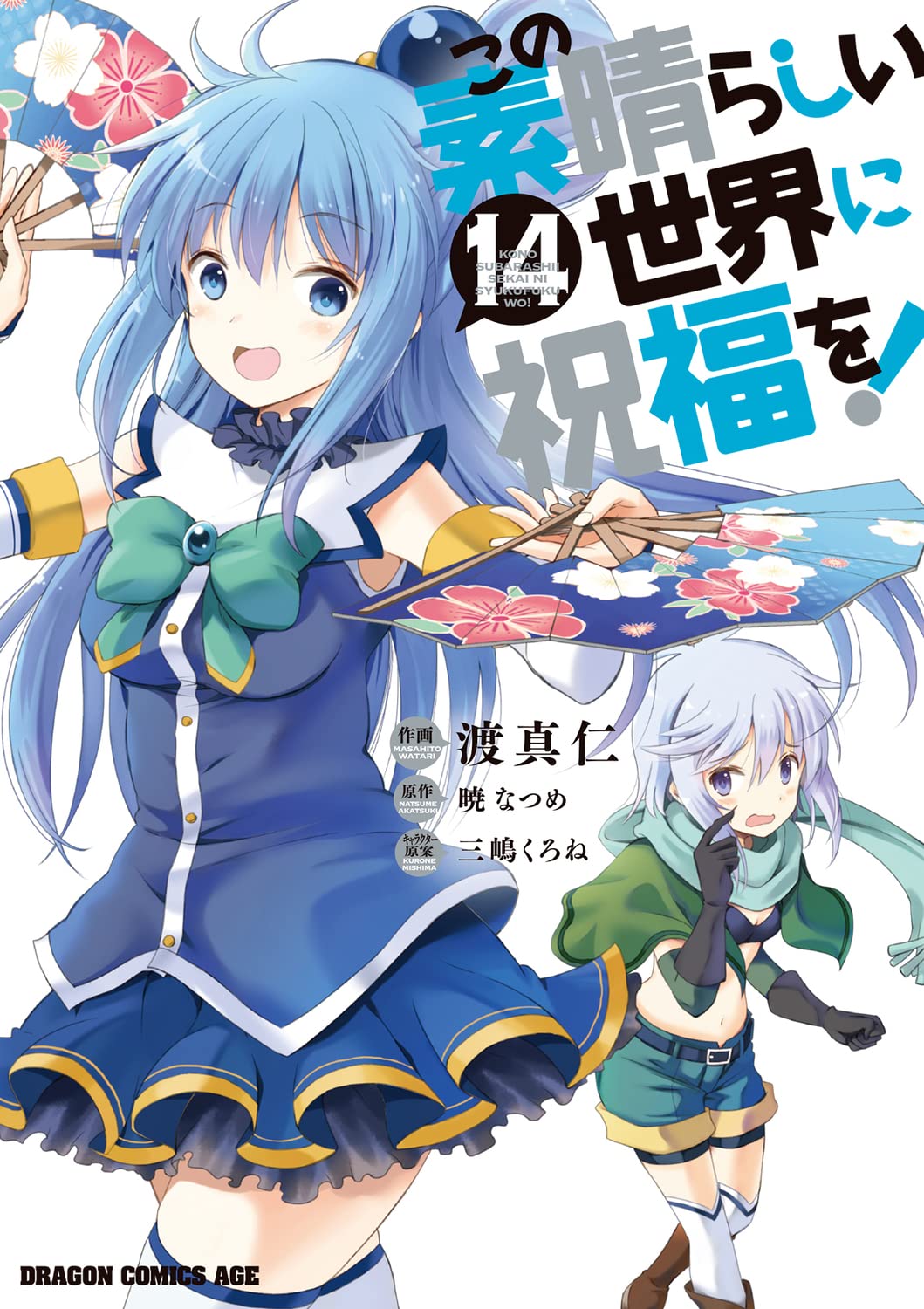 Konosuba Manga Megumin