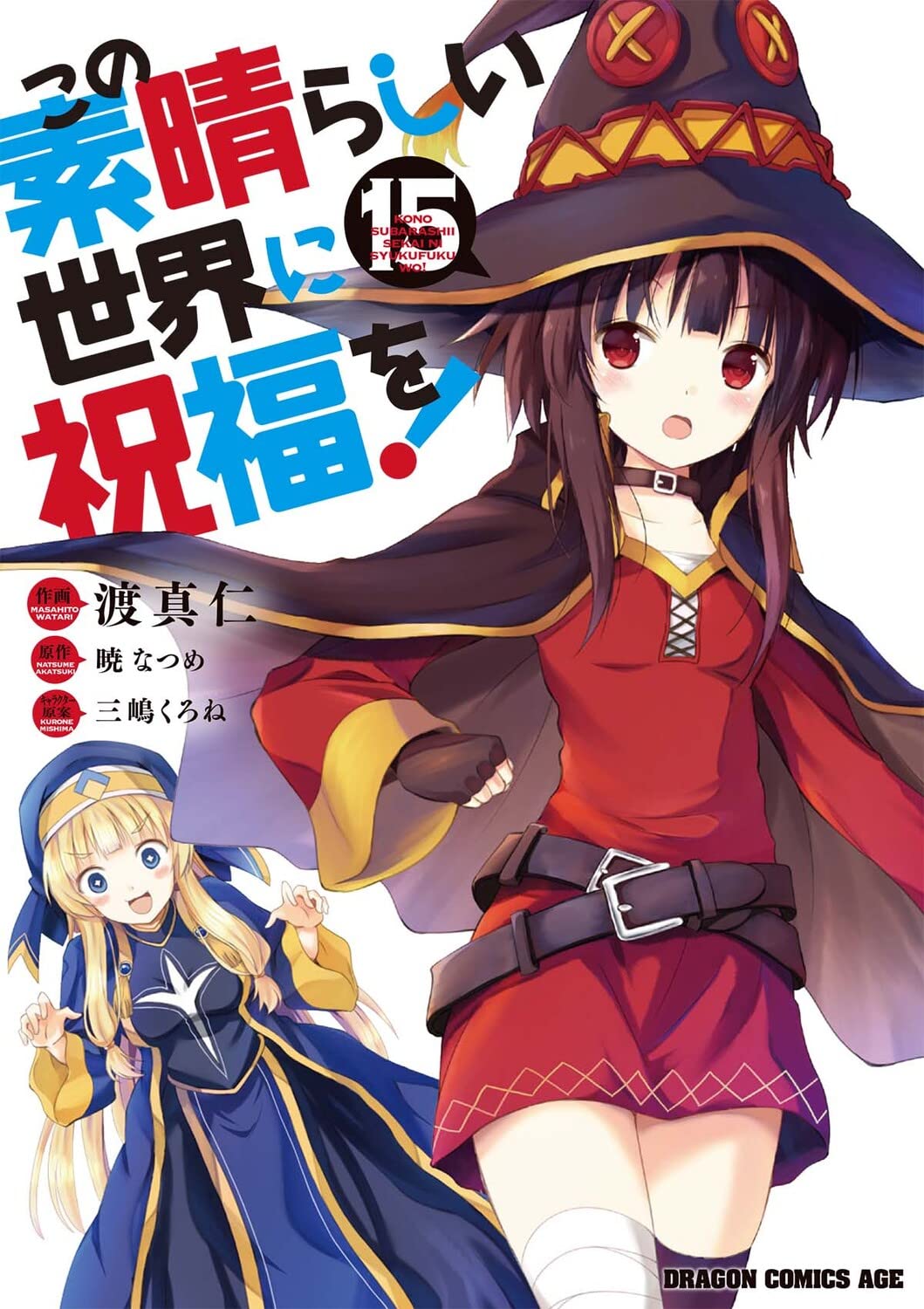 Konosuba Manga Megumin