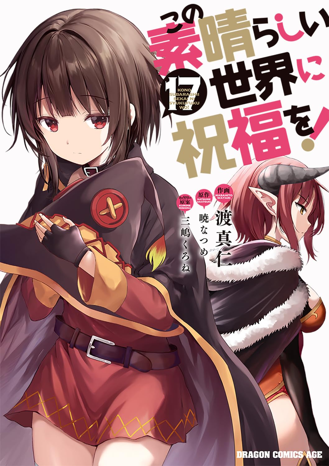 Konosuba Manga Megumin