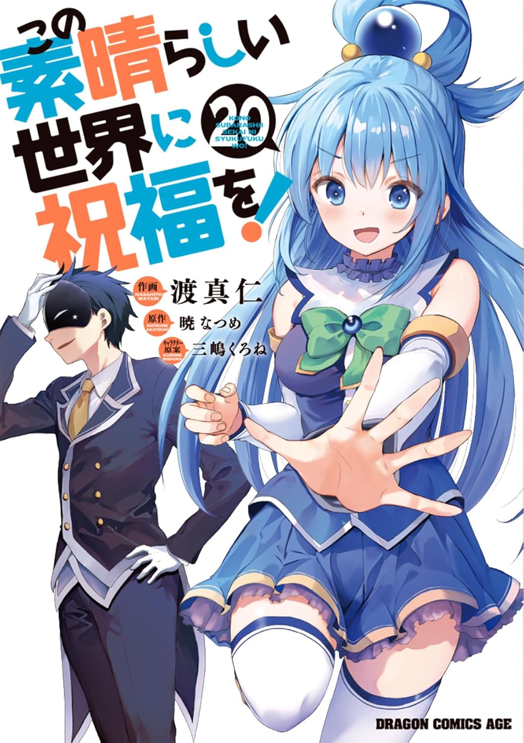 Konosuba Manga Megumin