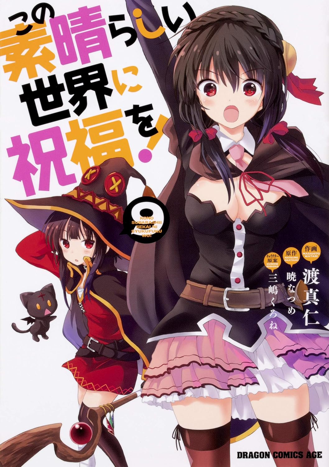 Konosuba Manga