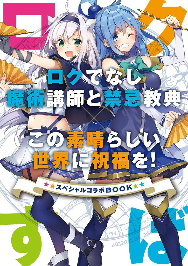 Konosuba x Akashic