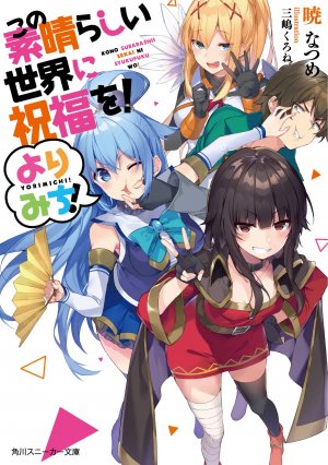 Konosuba Yorimichi